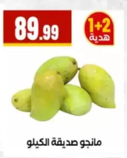 available at El Mahlawy Stores in Egypt - Cairo