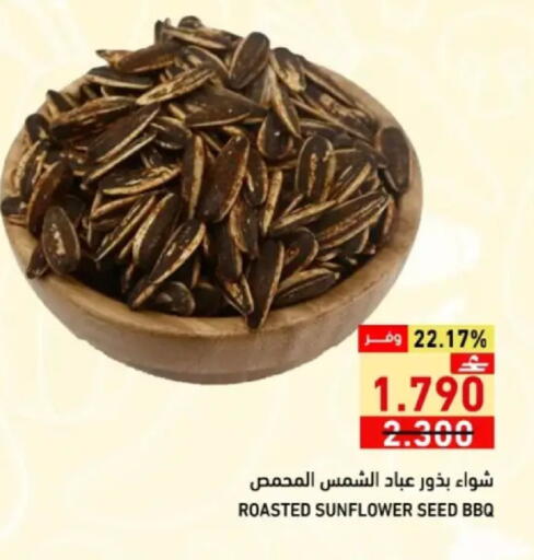 available at Ramez  in Oman - Muscat