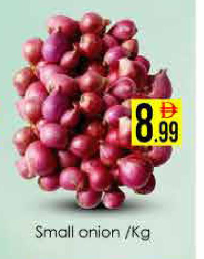 Onion available at AIKO Mall and AIKO Hypermarket in UAE - Dubai