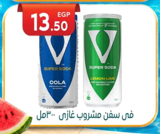 Lemon available at El mhallawy Sons in Egypt - Cairo
