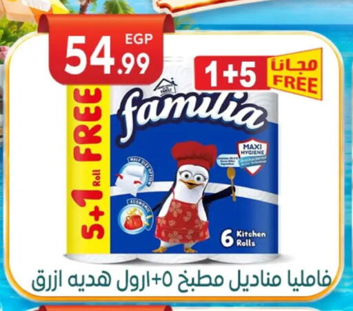available at El mhallawy Sons in Egypt - Cairo