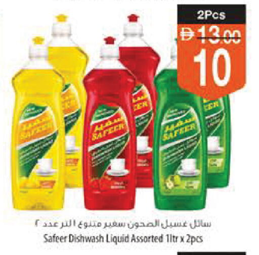 available at Safeer Market in UAE - Ras al Khaimah