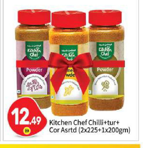 Chilli available at بيج مارت in الإمارات العربية المتحدة , الامارات - أبو ظبي