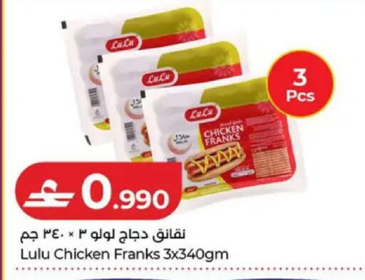 available at لولو هايبر ماركت in عُمان - صُحار‎
