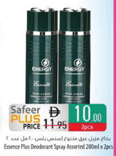 available at Safeer Market in UAE - Ras al Khaimah