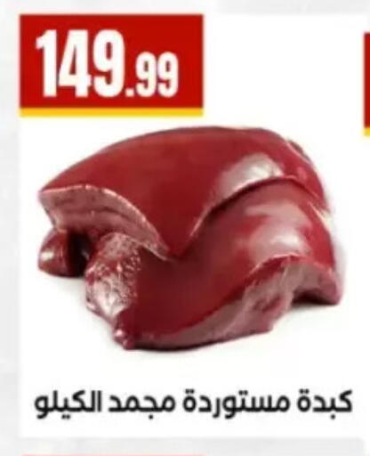 available at El Mahlawy Stores in Egypt - Cairo