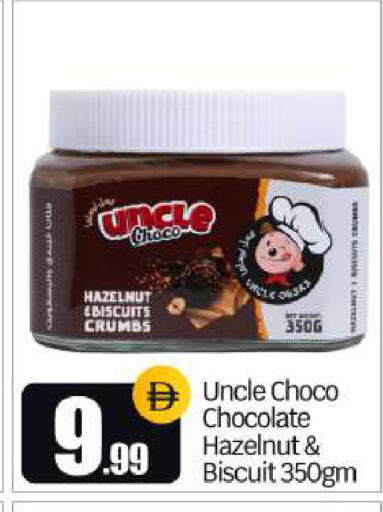 available at BIGmart in UAE - Dubai