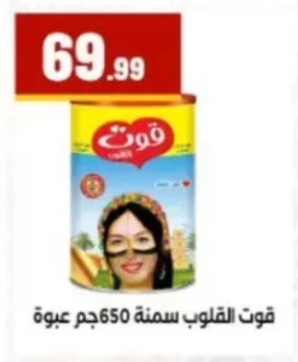 available at El Mahlawy Stores in Egypt - Cairo