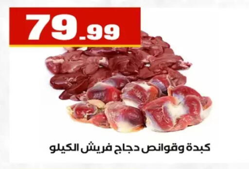 available at El Mahlawy Stores in Egypt - Cairo