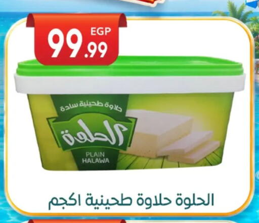 available at أولاد المحاوى in Egypt - القاهرة