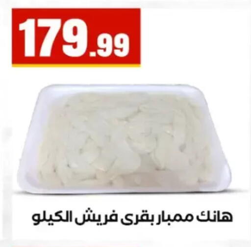 available at El Mahlawy Stores in Egypt - Cairo