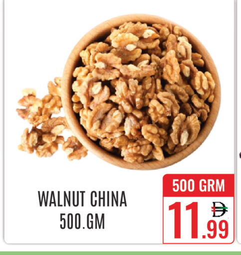available at دي ستار متجر متعدد الأقسام.ذ.م.م in الإمارات العربية المتحدة , الامارات - دبي