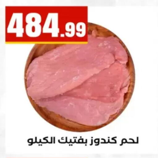 available at El Mahlawy Stores in Egypt - Cairo