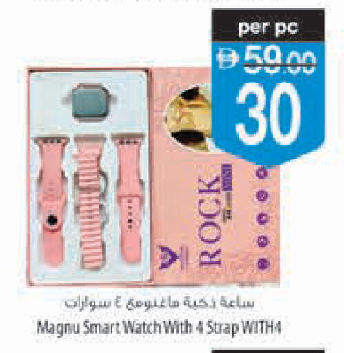 available at Safeer Market in UAE - Ras al Khaimah