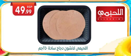 available at El mhallawy Sons in Egypt - Cairo