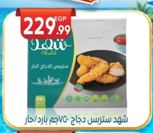 available at أولاد المحاوى in Egypt - القاهرة