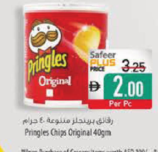 available at Safeer Market in UAE - Ras al Khaimah