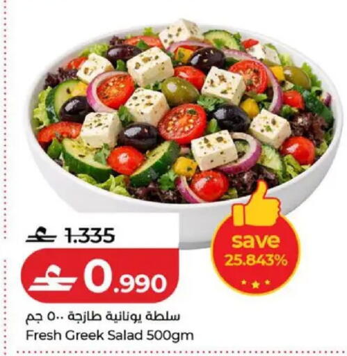 available at لولو هايبر ماركت in عُمان - صُحار‎