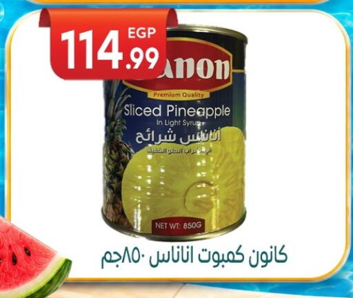Pineapple available at المحلاوي ماركت in Egypt - القاهرة