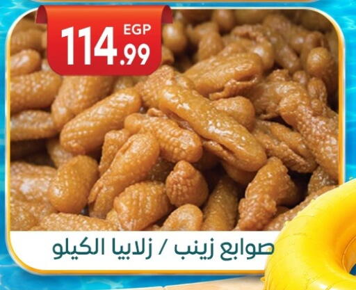 available at المحلاوي ماركت in Egypt - القاهرة