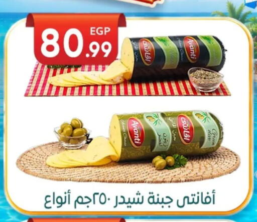 available at أولاد المحاوى in Egypt - القاهرة