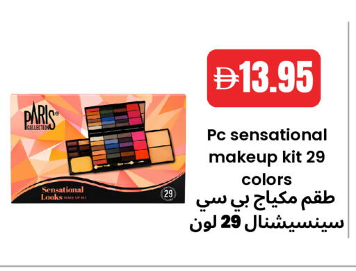 available at Best Coop Discounts Hypermarket in UAE - Dubai