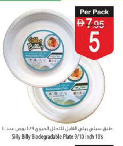 available at Safeer Market in UAE - Ras al Khaimah