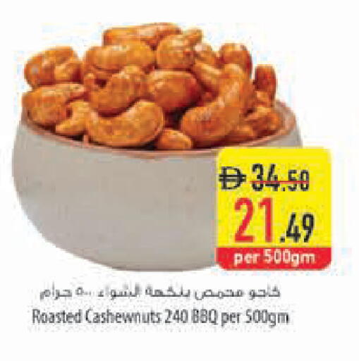 available at Safeer Market in UAE - Ras al Khaimah