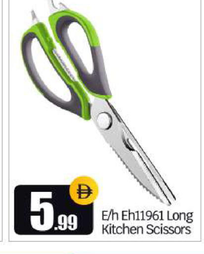 available at BIGmart in UAE - Dubai