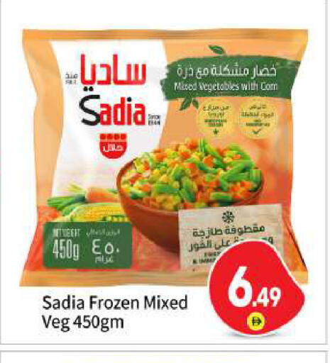 available at بيج مارت in الإمارات العربية المتحدة , الامارات - أبو ظبي