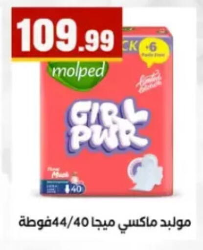 available at المحلاوي ستورز in Egypt - القاهرة