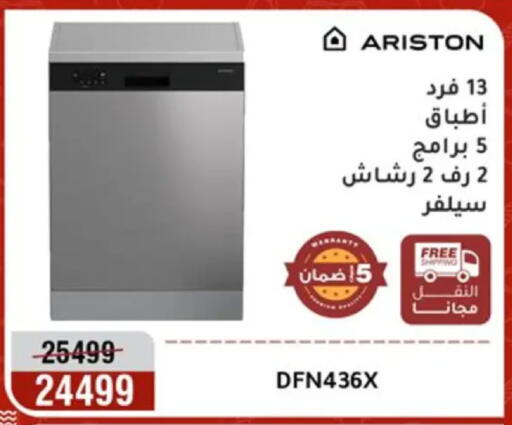 available at Al Morshedy  in Egypt - Cairo