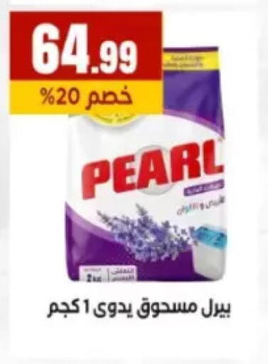available at El Mahlawy Stores in Egypt - Cairo
