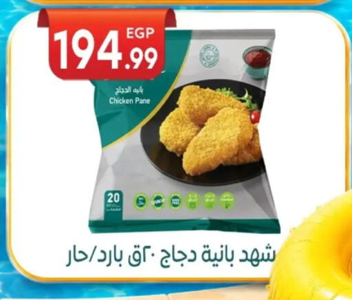 available at أولاد المحاوى in Egypt - القاهرة