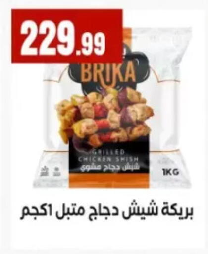 available at El Mahlawy Stores in Egypt - Cairo