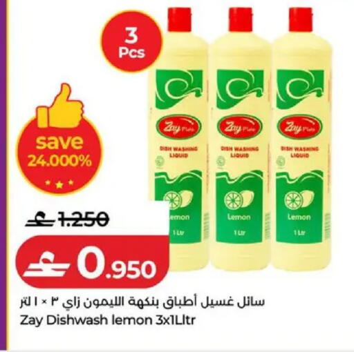 Lemon available at لولو هايبر ماركت in عُمان - صُحار‎