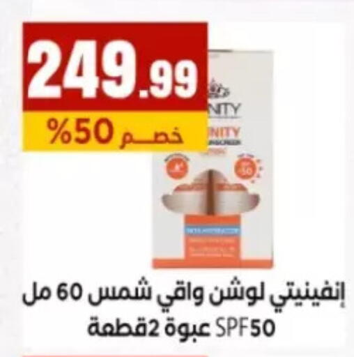 available at El Mahlawy Stores in Egypt - Cairo