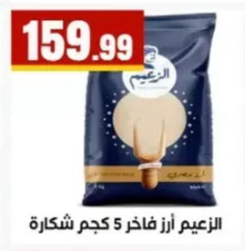 available at El Mahlawy Stores in Egypt - Cairo