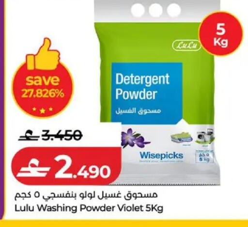 available at لولو هايبر ماركت in عُمان - صُحار‎