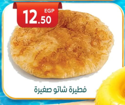 available at أولاد المحاوى in Egypt - القاهرة