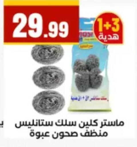 available at El Mahlawy Stores in Egypt - Cairo