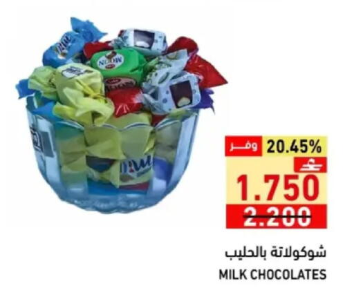available at رامز in عُمان - مسقط‎