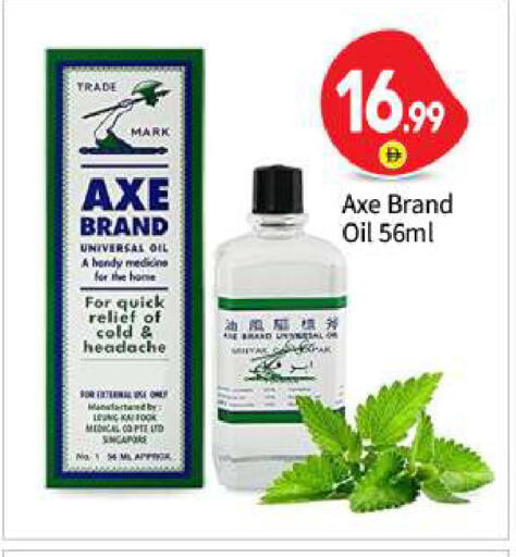 available at بيج مارت in الإمارات العربية المتحدة , الامارات - أبو ظبي