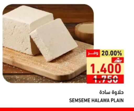 available at Ramez  in Oman - Muscat