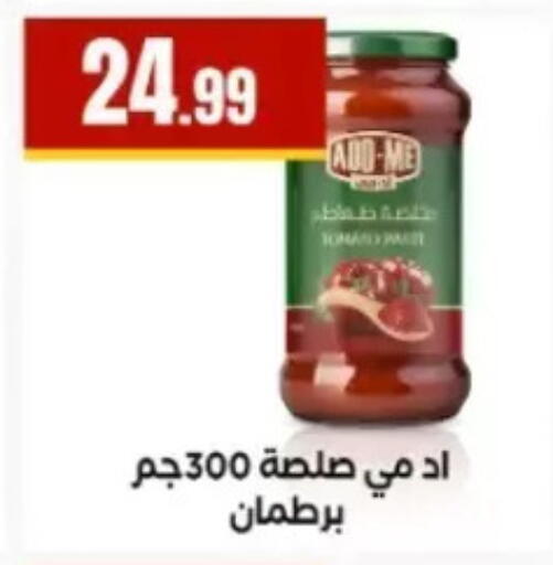 available at El Mahlawy Stores in Egypt - Cairo