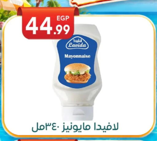 available at أولاد المحاوى in Egypt - القاهرة