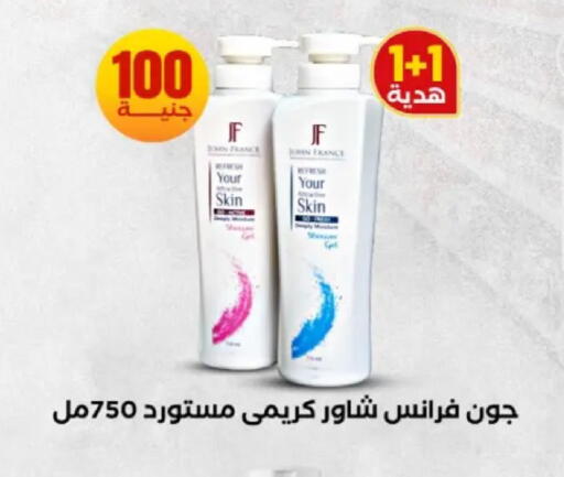 available at المحلاوي ستورز in Egypt - القاهرة