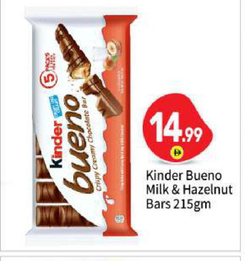 available at بيج مارت in الإمارات العربية المتحدة , الامارات - أبو ظبي
