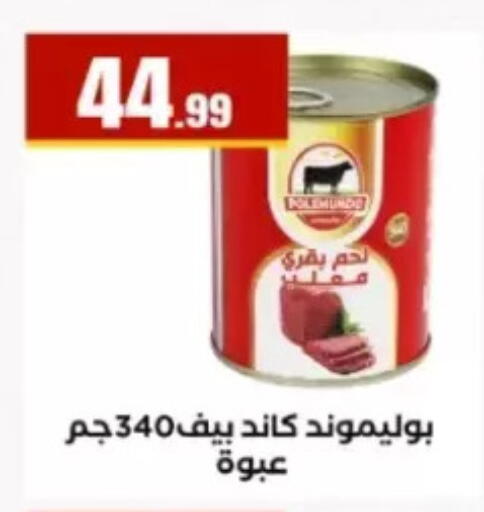 available at El Mahlawy Stores in Egypt - Cairo