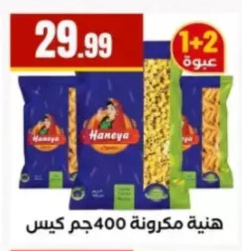 available at El Mahlawy Stores in Egypt - Cairo